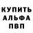 A-PVP Соль ALATYRE