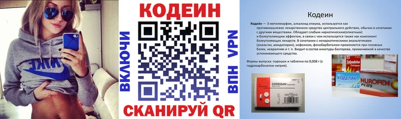 Кодеин напиток Lean (лин)  OMG ТОР  Десногорск  магазин продажи  