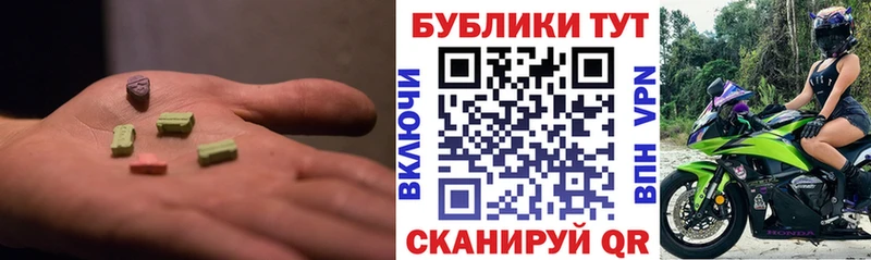 ЭКСТАЗИ ешки  Десногорск 