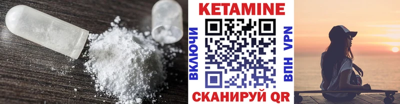 КЕТАМИН ketamine  хочу наркоту  Десногорск 