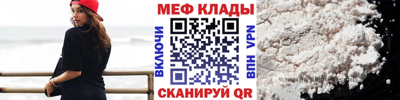 Мефедрон VHQ  нарко площадка официальный сайт  Десногорск  где найти наркотики 