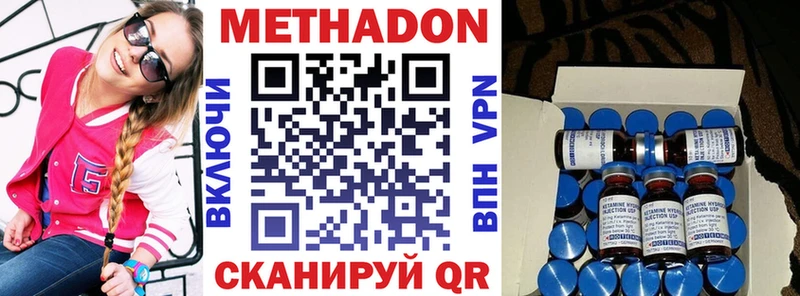 МЕТАДОН белоснежный  Десногорск 
