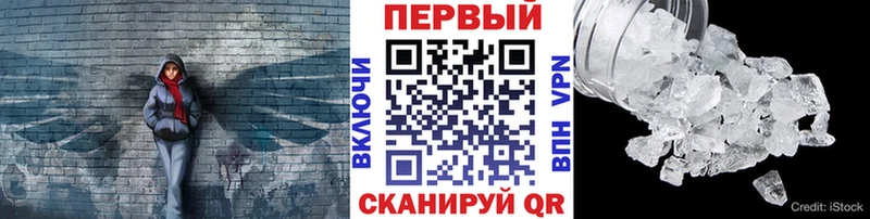Метамфетамин Methamphetamine  Десногорск 
